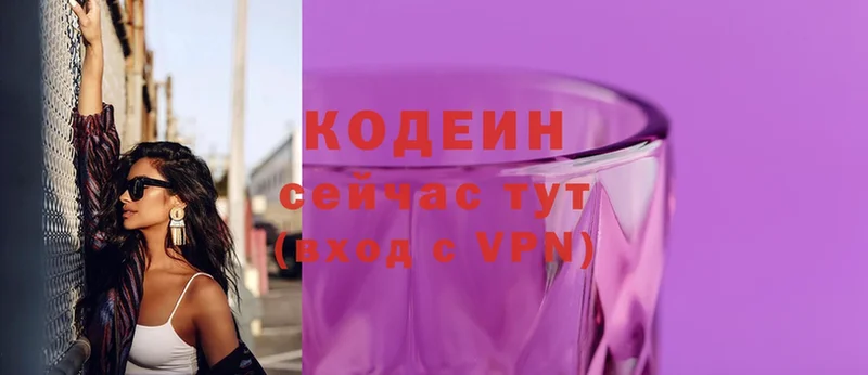 Codein Purple Drank Кировск