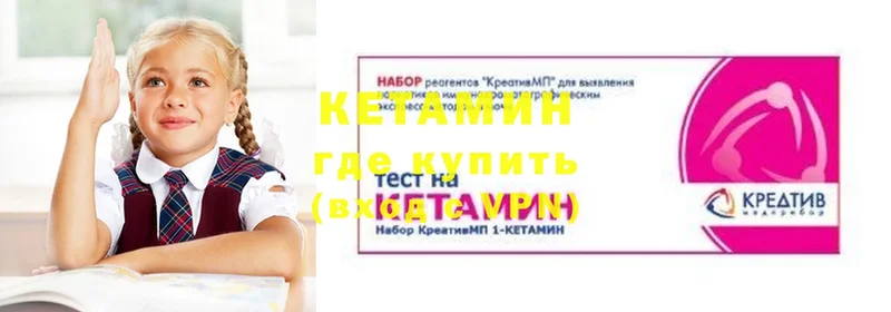 сколько стоит  Кировск  КЕТАМИН ketamine 