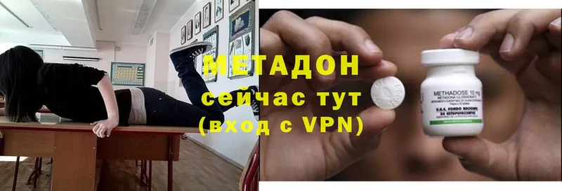 МЕТАДОН methadone  купить  цена  Кировск 